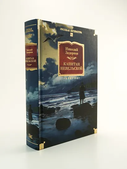 Капитан Невельской - фото 7