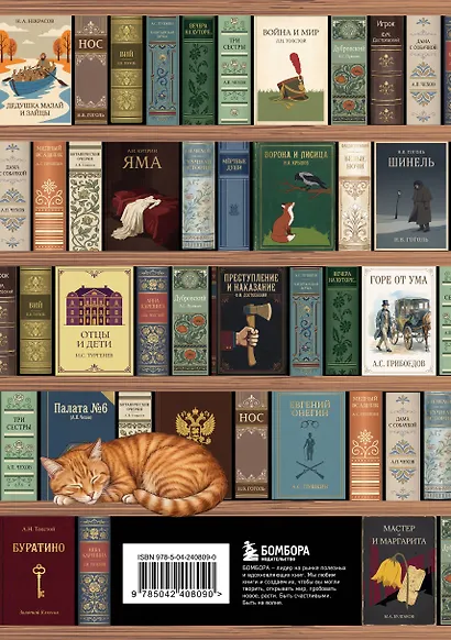 Блокнот. Книжный шкаф. (А5, твердая обложка, 64 л.) (у.н.) - фото 7