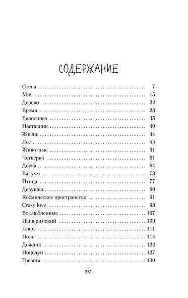 Наивно. Супер - фото 12