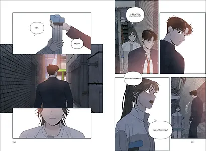 Моя причина умереть. Том 1 (My Reason to Die). Манхва - фото 6