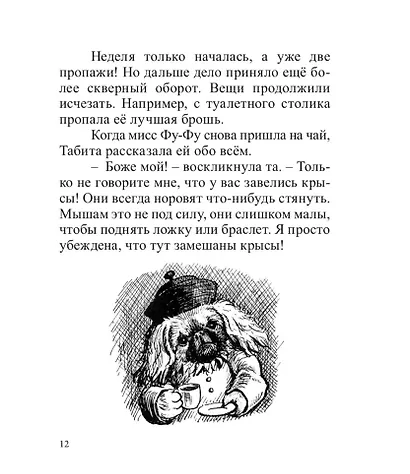Чистая работа - фото 4