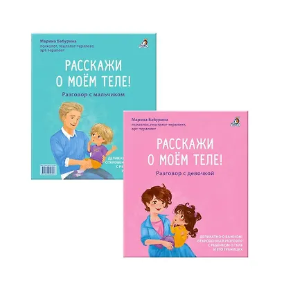 Расскажи о моем теле - фото 11