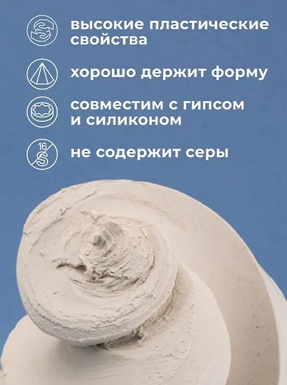 Пластилин скульптурный 1000г белый мягкий, Малевичъ - фото 5