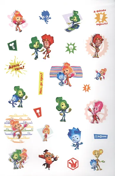 Мои друзья фиксики - фото 4