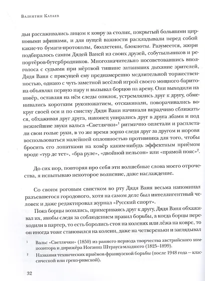 Разбитая жизнь, или Волшебный рог Оберона - фото 8