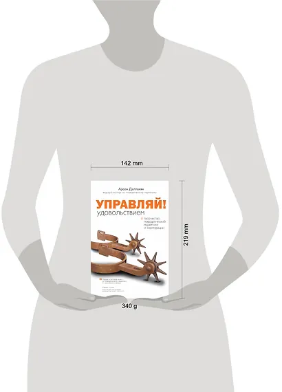 Управляй удовольствием! - фото 4
