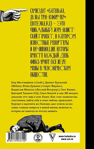 Батенька, да вы Трансформер! - фото 2