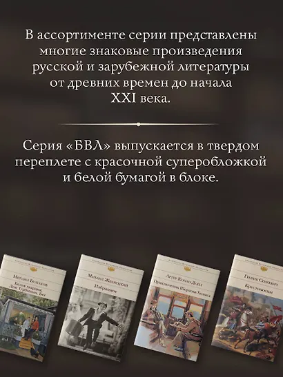 Generation "П". Повести. Рассказы - фото 6