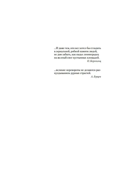 Балтийская сага - фото 9