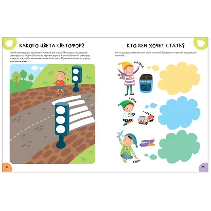 Окружающий мир. Школа семи гномов. Активити с наклейками - фото 3