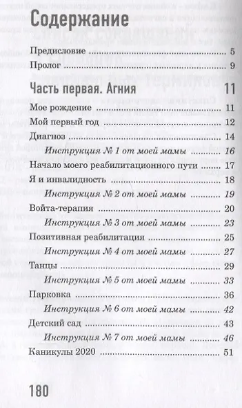 ДЦП, я тебя не боюсь! - фото 2