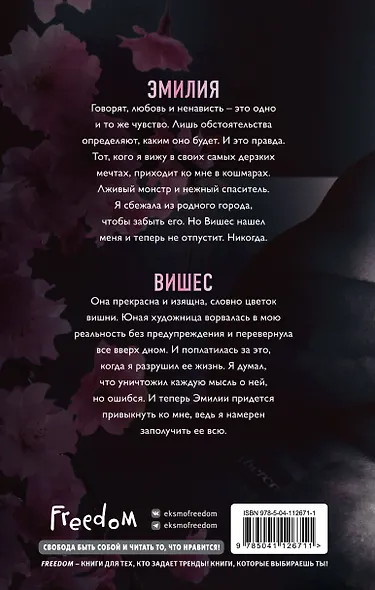 Бездушный - фото 2