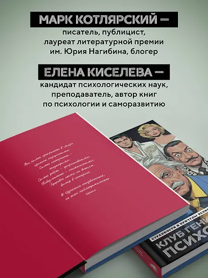 Клуб гениальных психопатов. Странности и причуды великих и знаменитых - фото 7