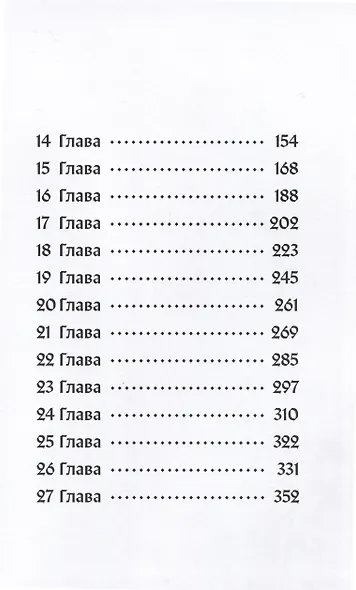 И охотник вернулся с холмов - фото 3