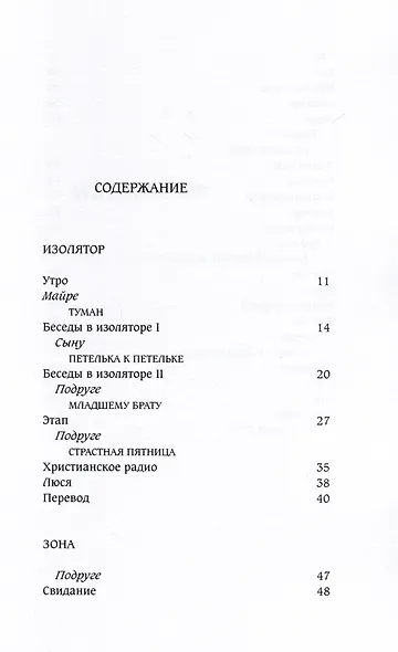 Зона вне времени - фото 2