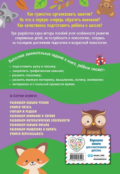 Развиваем математические способности - фото 2