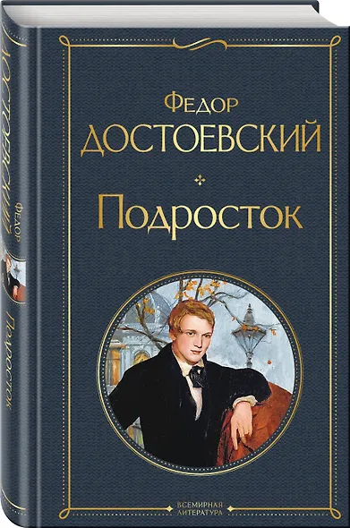 Подросток - фото 3