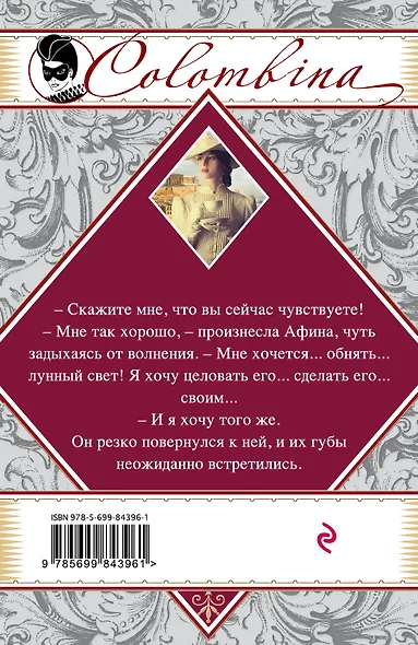 Нежность лунного света - фото 2