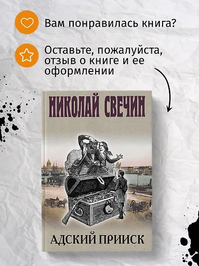 Адский прииск - фото 6