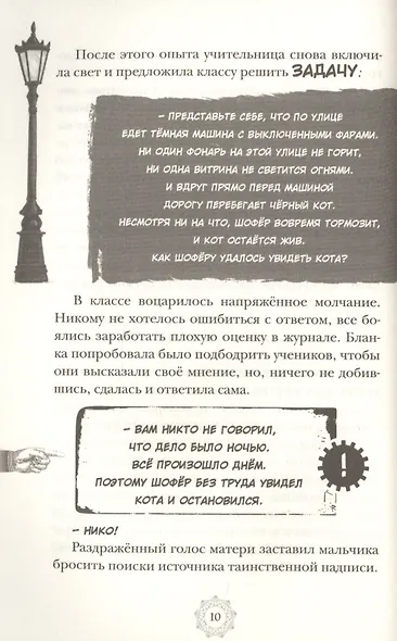 Дверь с тремя замками - фото 7