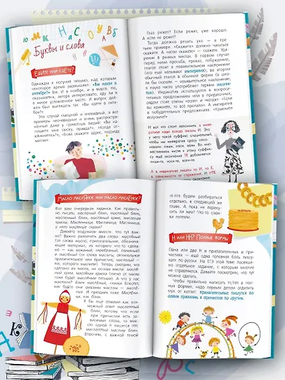 Русский язык с Сергеем Волковым - фото 4