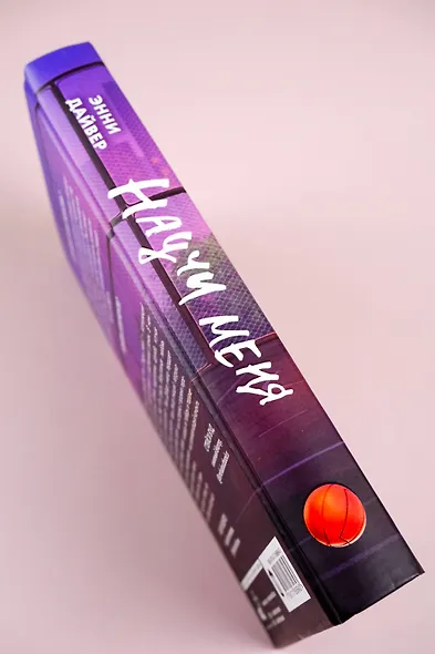 Научи меня - фото 8