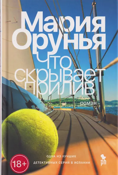 Что скрывает прилив - фото 1
