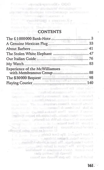 Книга юмора. The Book of Humour - фото 2