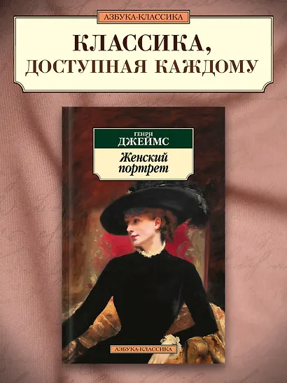 Женский портрет - фото 4