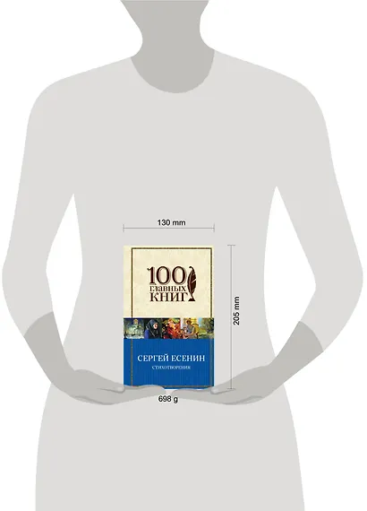 Стихотворения - фото 4