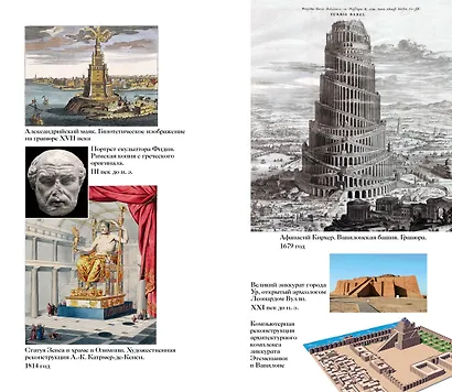 7 и 37 чудес света - фото 13