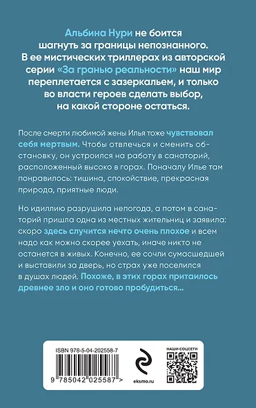 Погребенные за мостом - фото 2