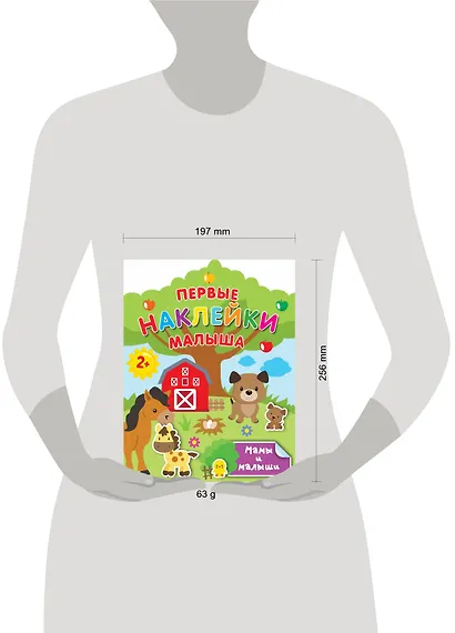 Мамы и малыши - фото 7