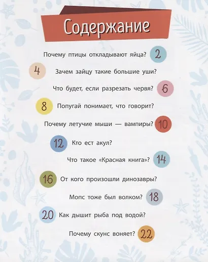 Животные - фото 2