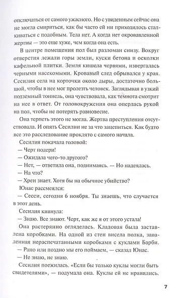 Барсук - фото 6