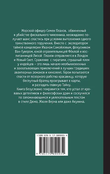 Невинность и страсть - фото 2