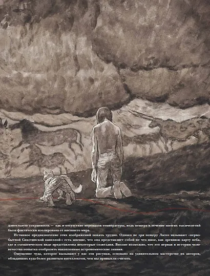 Сквозь искусство - фото 5