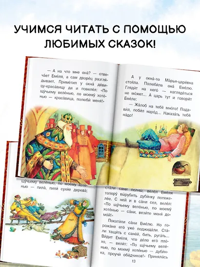 По щучьему веленью - фото 5