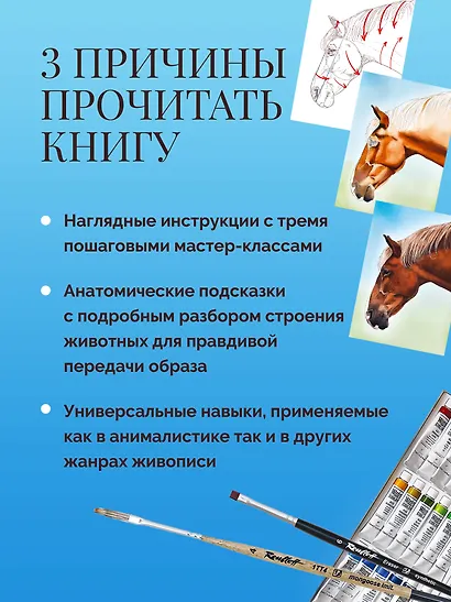 Школа рисования. Домашние животные акварелью - фото 5