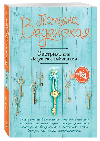 Экстрим, или Девушка с амбициями - фото 3