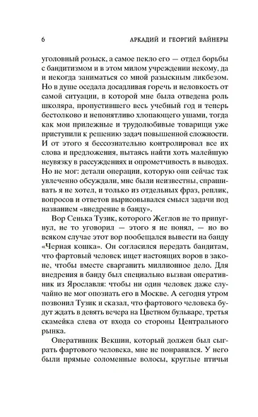 Место встречи изменить нельзя - фото 10