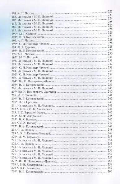 Письма (1886–1917) - фото 6