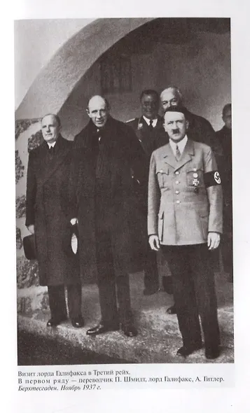 Невилл Чемберлен - фото 6