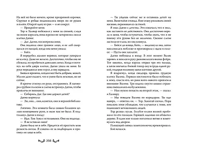 Танец королей и воров (#6) - фото 8