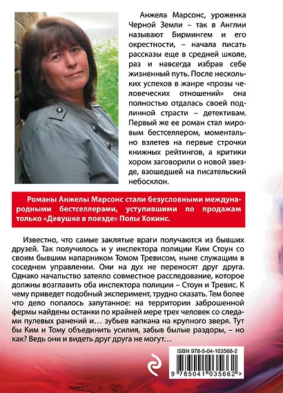 Мертвые души - фото 2