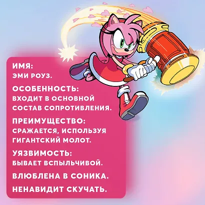 Sonic. Тэнгл и Виспер. Комикс - фото 15