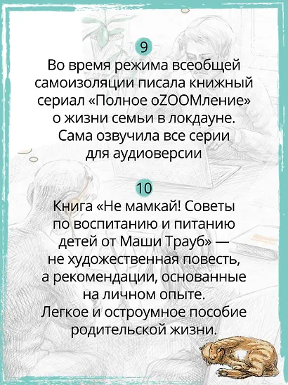 Посмотри на меня - фото 11