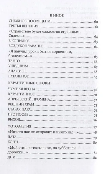 Альборада - фото 5