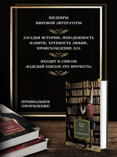 Я исповедуюсь - фото 5