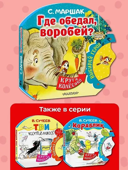 Где обедал, воробей? - фото 5